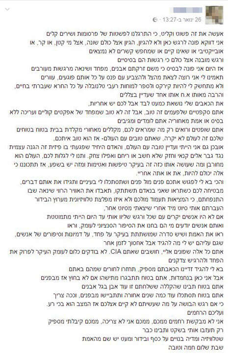 צילום מסך צילום מסך