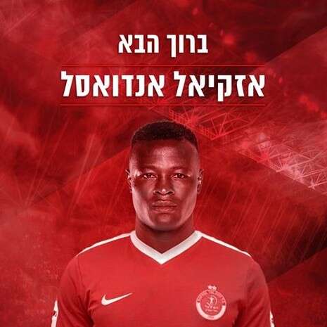 צילום: פייסבוק הפועל ת''א צילום: פייסבוק הפועל ת''א