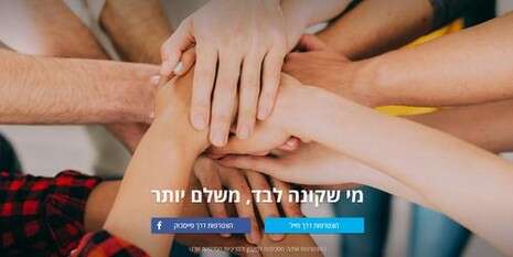 צילום מסך צילום מסך