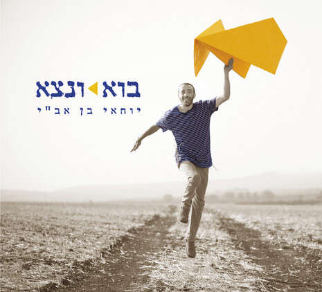 יח''צ יח''צ