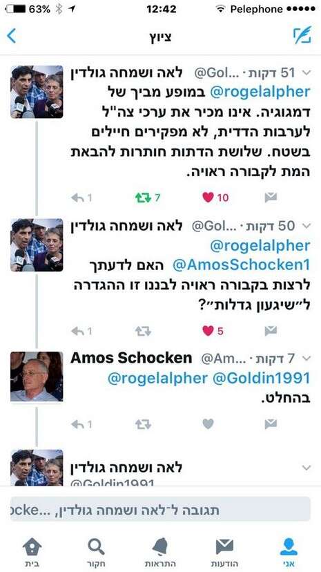 צילום: מתוך הטוויטר צילום: מתוך הטוויטר