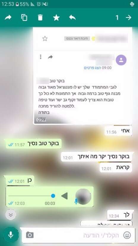 צילום: צילום מסך צילום: צילום מסך