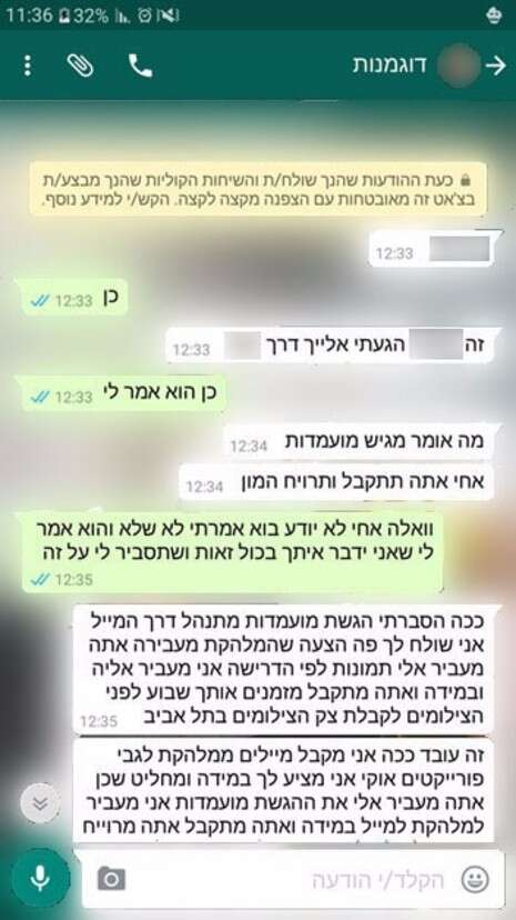 צילום: צילום מסך צילום: צילום מסך