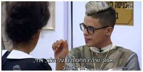 צילום: צילום מסך מתוך האח הגדול צילום: צילום מסך מתוך האח הגדול