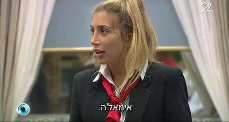 צילום: צילום מסך מתוך האח הגדול צילום: צילום מסך מתוך האח הגדול