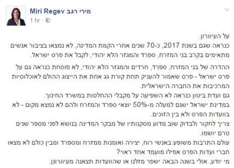 צילום מסך: מתוך הפייסבוק צילום מסך: מתוך הפייסבוק