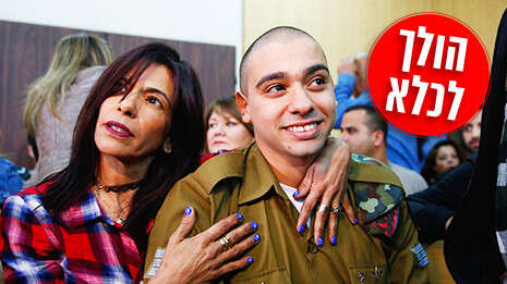 צילום: תומר אפלבאום צילום: תומר אפלבאום