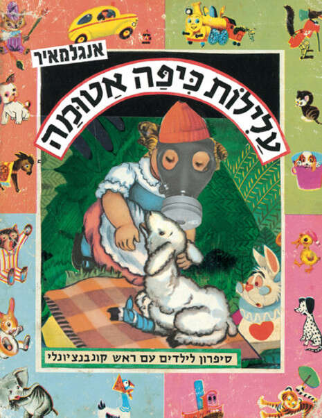 כריכת הספר כריכת הספר
