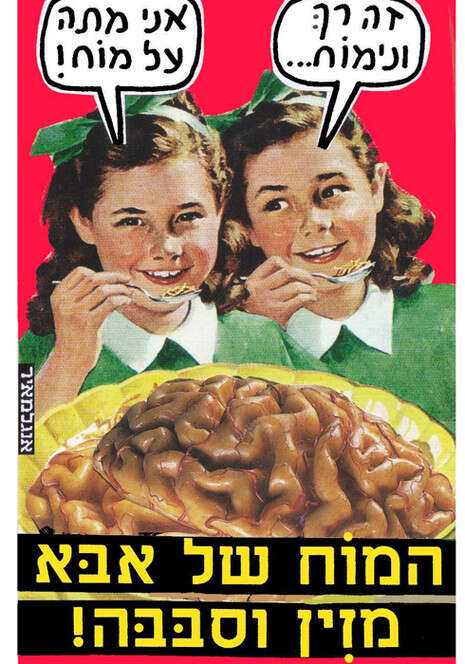 מתוך ''הארץ המובתחת'' מתוך ''הארץ המובתחת''