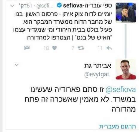 צילום: צילום מסך צילום: צילום מסך