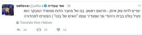 צילום: צילום מסך צילום: צילום מסך