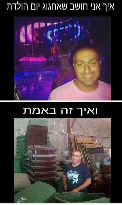 צילום: מתוך הפייסבוק צילום: מתוך הפייסבוק