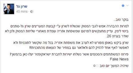 צילום: מתוך הפייסבוק צילום: מתוך הפייסבוק