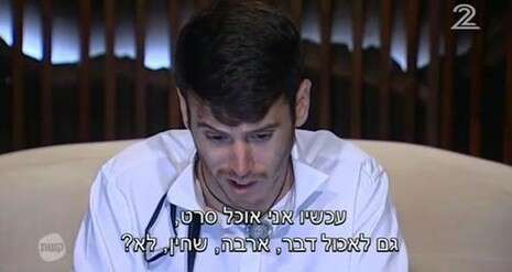 צילום מסך צילום מסך