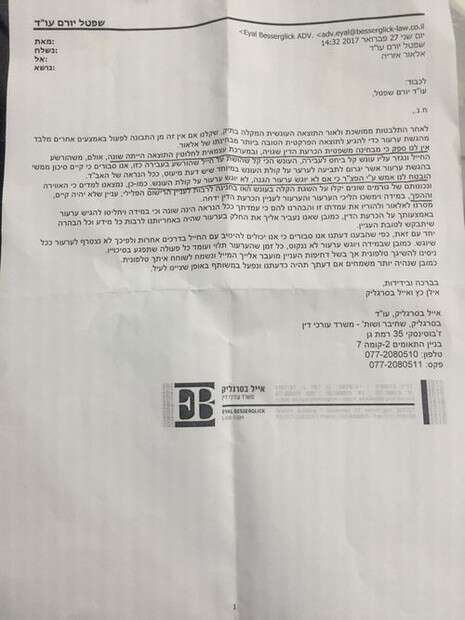 צילום: באדיבות ערוץ 20 צילום: באדיבות ערוץ 20