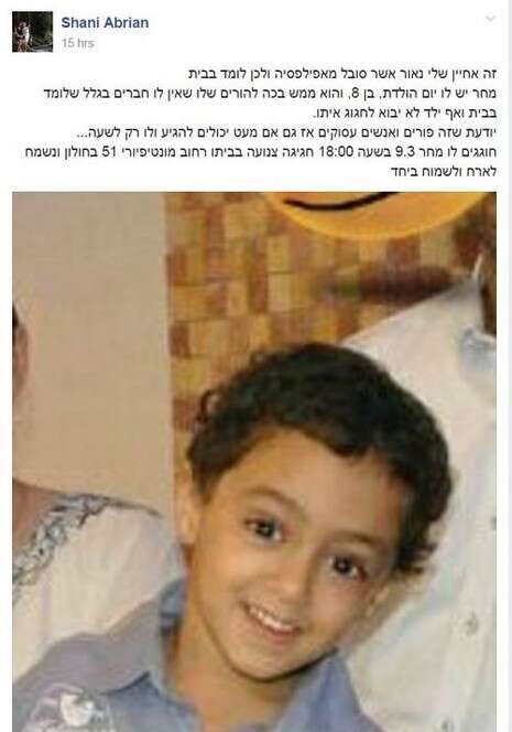 צילום: מתוך הפייסבוק צילום: מתוך הפייסבוק