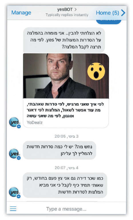 צילום מסך צילום מסך
