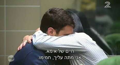 צילום מסך