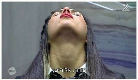 צילום מסך