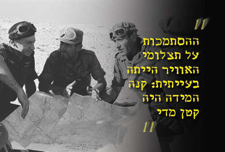 צילום: אלכס אגור, ''במחנה'', באדיבות ארכיון צה''ל במשרד הביטחון ו''במחנה'' צילום: אלכס אגור, ''במחנה'', באדיבות ארכיון צה''ל במשרד הביטחון ו''במחנה''
