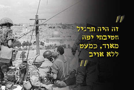 צילום: באדיבות ארכיון צה''ל במשרד הביטחון ומערכת הביטחון. צלם: עמוס צוקר צילום: באדיבות ארכיון צה''ל במשרד הביטחון ומערכת הביטחון. צלם: עמוס צוקר