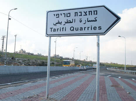 צילום: מירי צחי צילום: מירי צחי