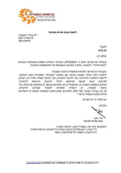 צילום: צילום מסך צילום: צילום מסך