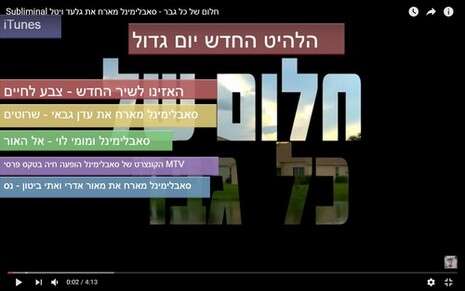 מתוך יוטיוב מתוך יוטיוב