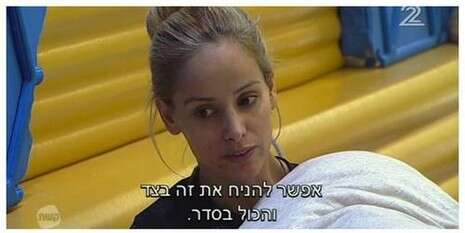 צילום מסך צילום מסך