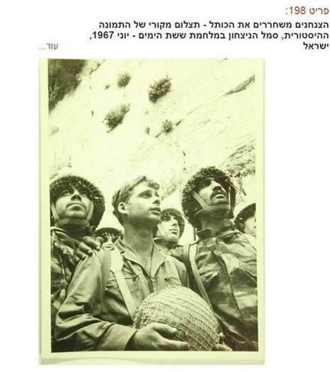 צילום: דוד רובינגר, לע''מ. באדיבות בית המכירות 'ירושלים של זהב' צילום: דוד רובינגר, לע''מ. באדיבות בית המכירות 'ירושלים של זהב'