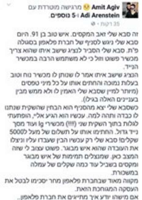 צילום: צילום מסך צילום: צילום מסך