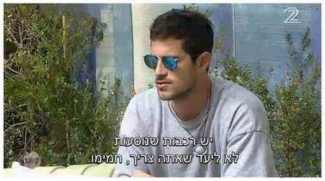 צילום: צילום מסך מתוך האח הגדול צילום: צילום מסך מתוך האח הגדול