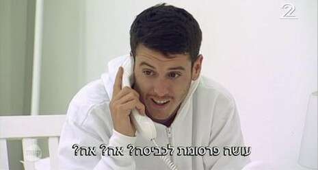 צילום מסך: ערוץ 2 צילום מסך: ערוץ 2
