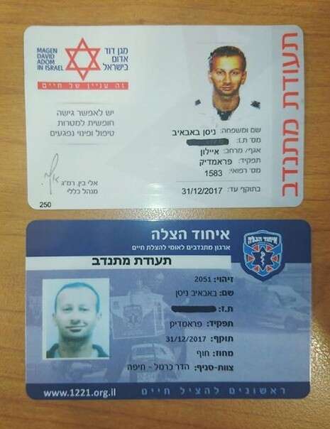 צילום: מתוך הפייסבוק צילום: מתוך הפייסבוק