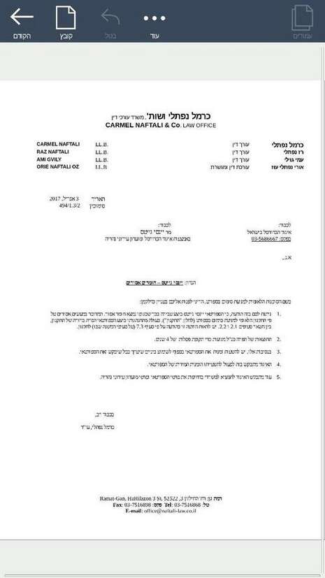 צילום מסך צילום מסך