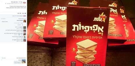 צילום מסך צילום מסך