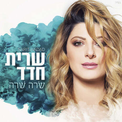 עטיפת האלבום עטיפת האלבום