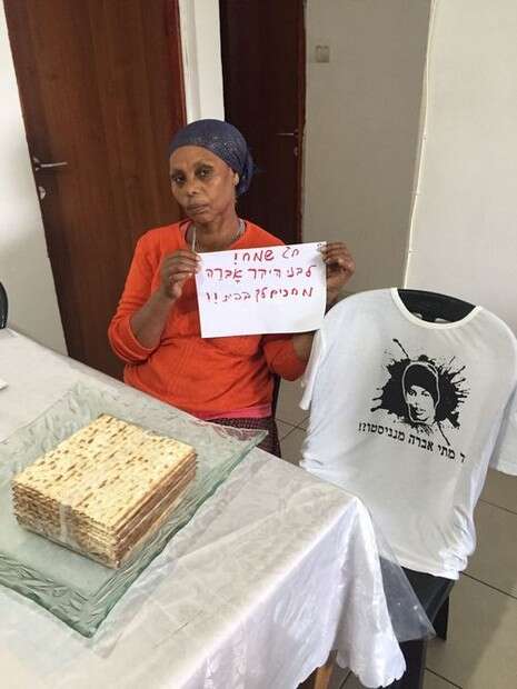 צילום: מטה המאבק ההומניטרי למען אברה מנגיסטו צילום: מטה המאבק ההומניטרי למען אברה מנגיסטו