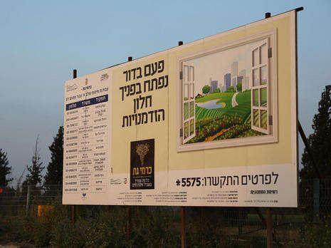 צילום: לירון מולדובן צילום: לירון מולדובן