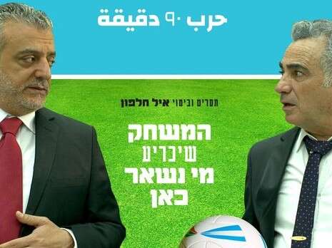 פוסטר הסרט פוסטר הסרט