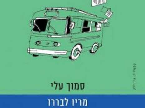 עטיפת הספר עטיפת הספר