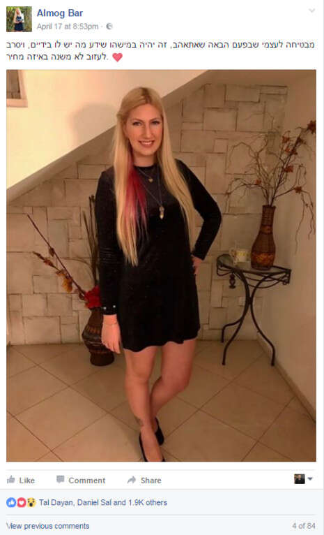 צילום: מתוך הפייסבוק צילום: מתוך הפייסבוק