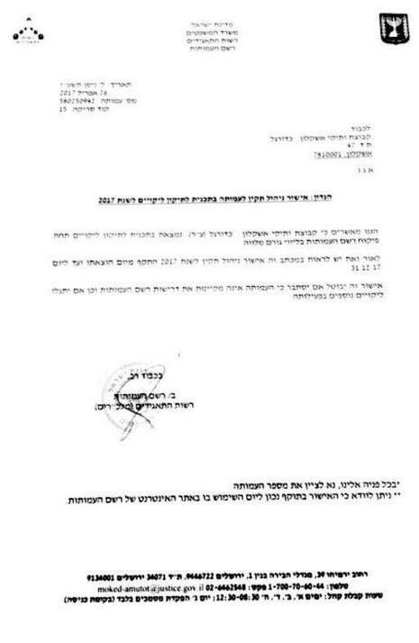 צילום מסך צילום מסך