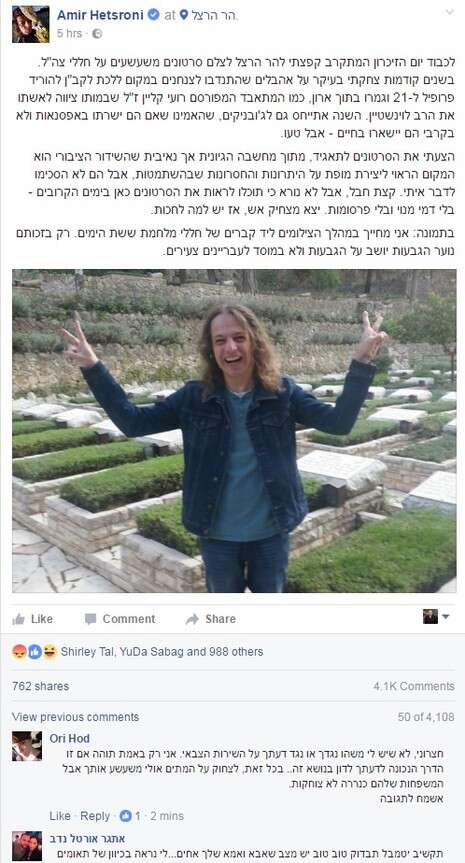צילום: מתוך הפייסבוק צילום: מתוך הפייסבוק