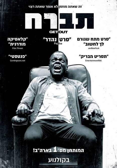 צילום: פוסטר הסרט צילום: פוסטר הסרט