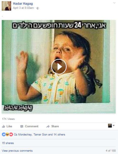 צילום: מתוך הפייסבוק צילום: מתוך הפייסבוק
