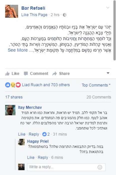 צילום: מתוך הפייסבוק צילום: מתוך הפייסבוק