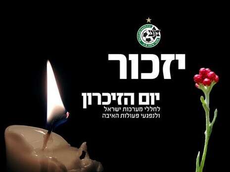 צילום: מכבי חיפה צילום: מכבי חיפה