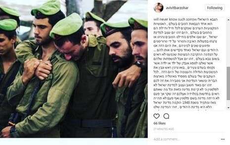 צילום: מתוך האינסטגרם צילום: מתוך האינסטגרם