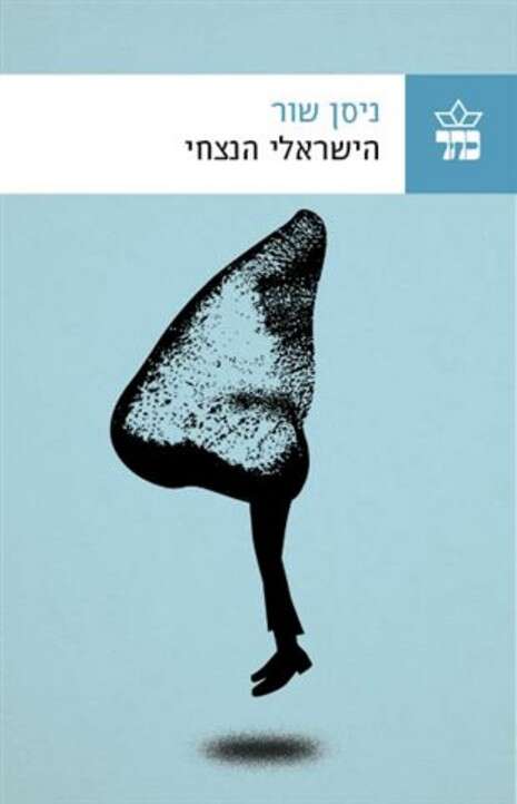 כריכת הספר כריכת הספר